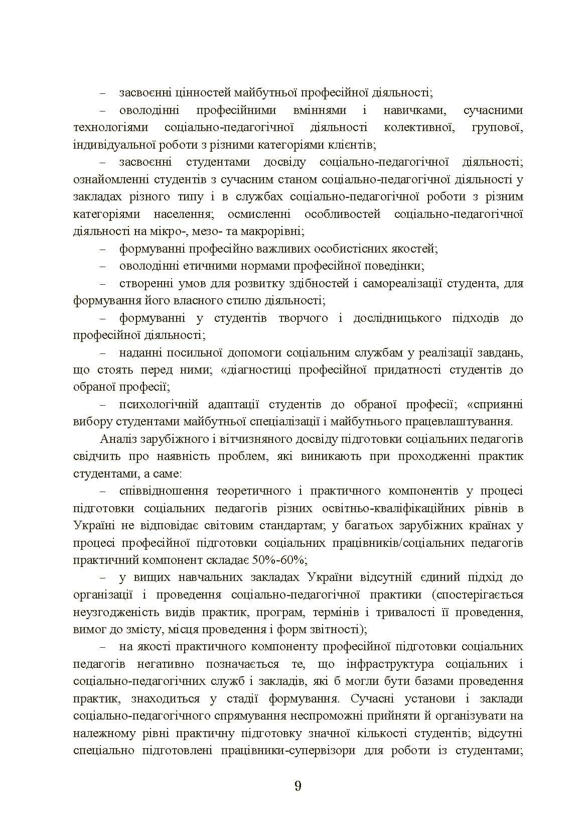 Зображення 8