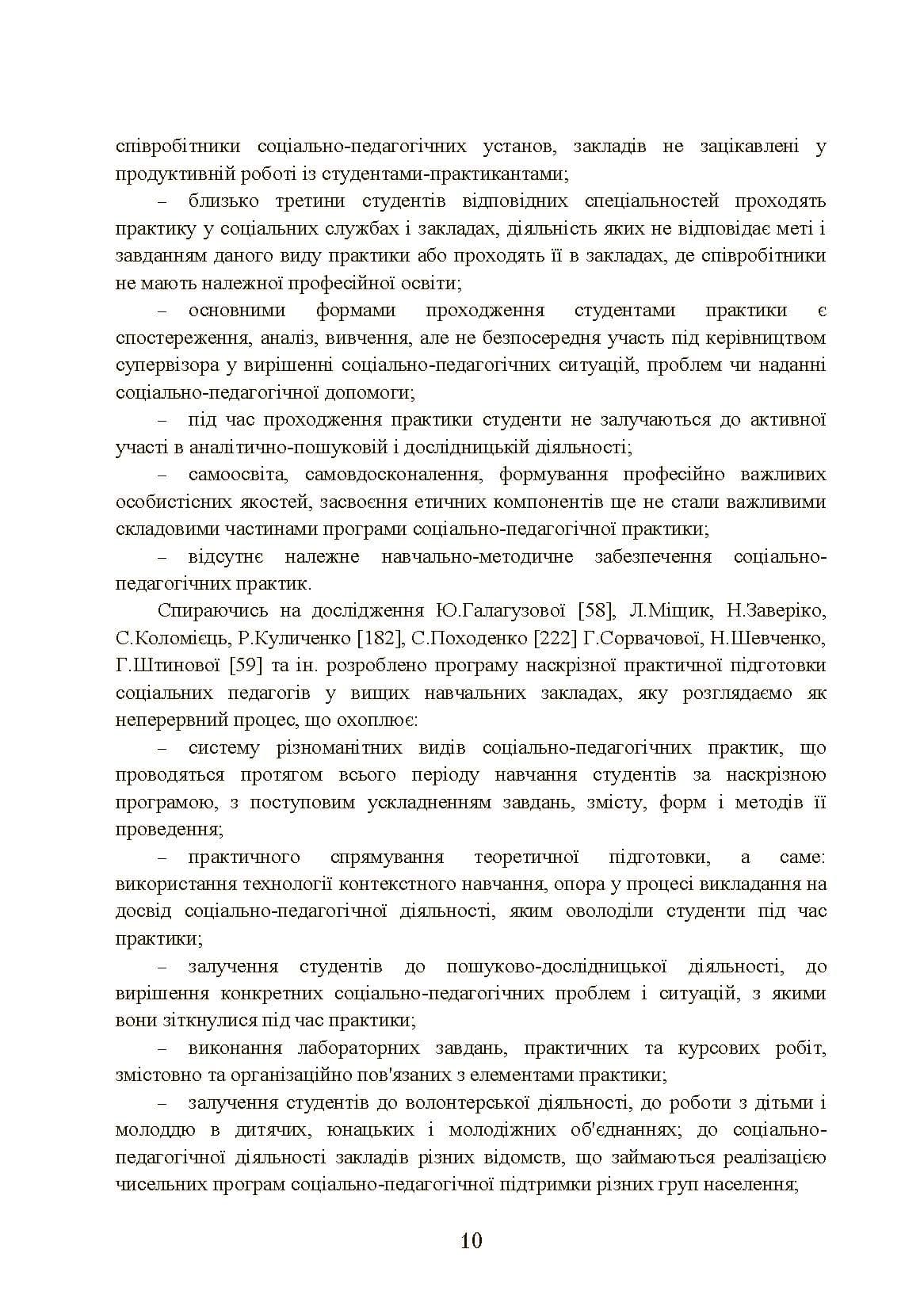 Зображення 9