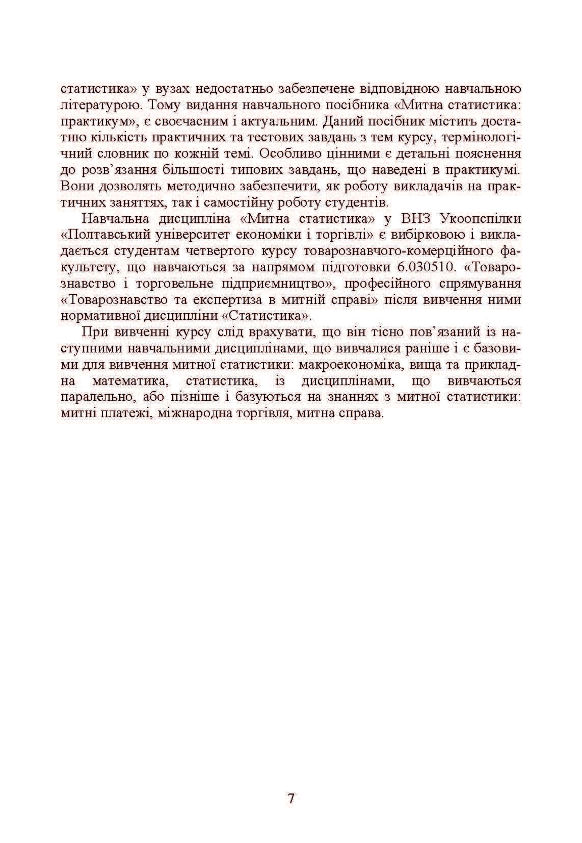 Зображення 7