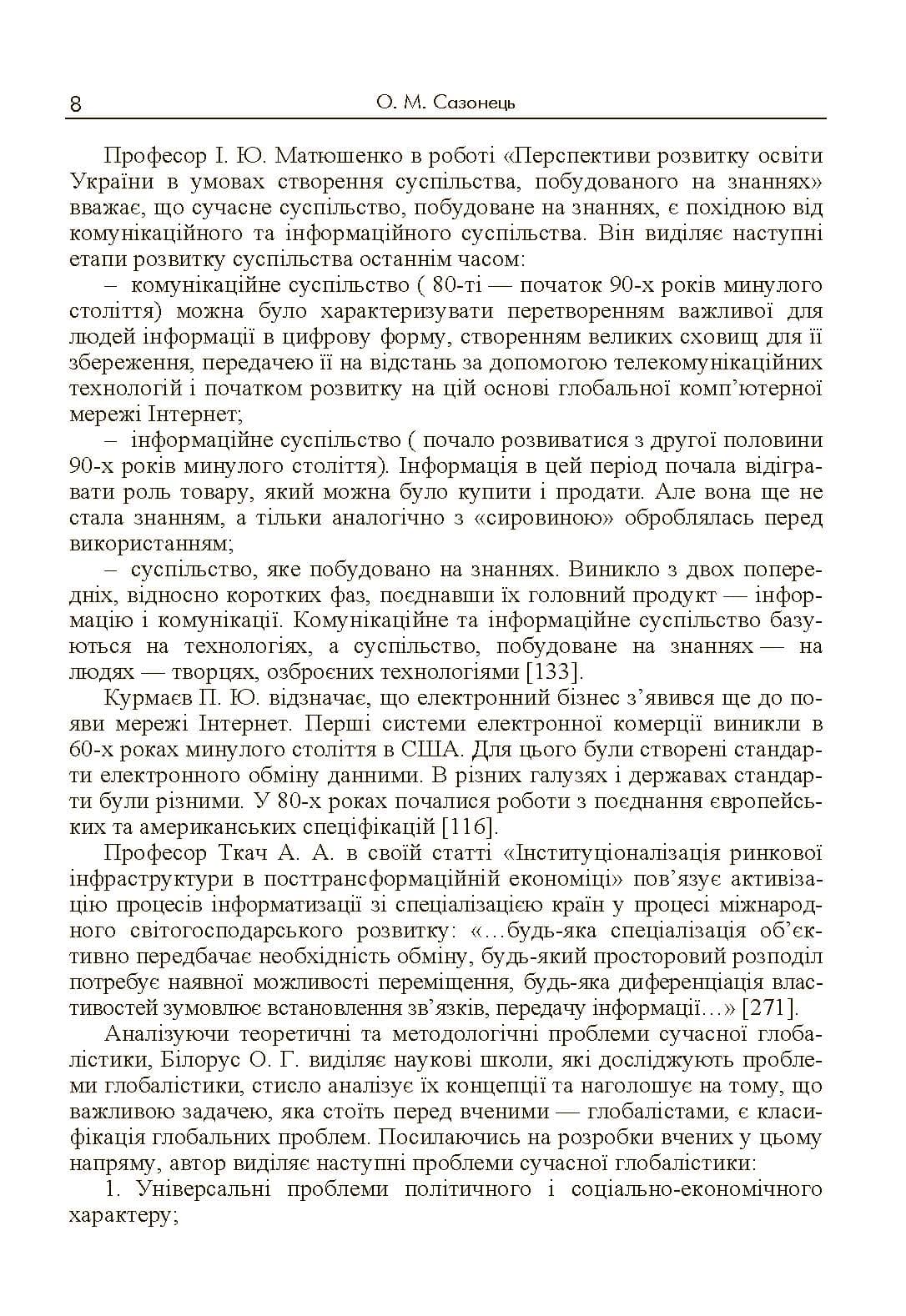 Зображення 7