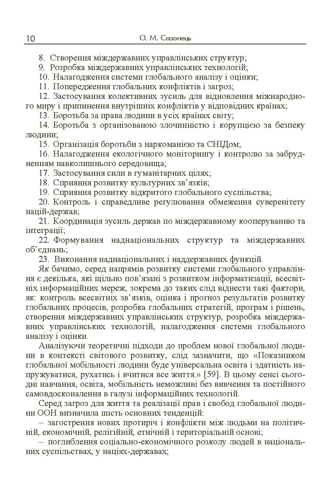 Зображення 9