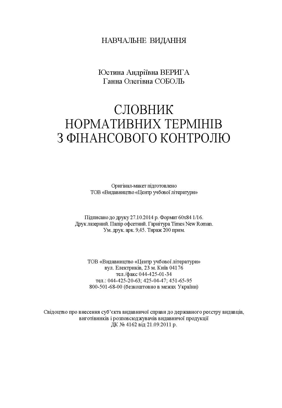Зображення 10