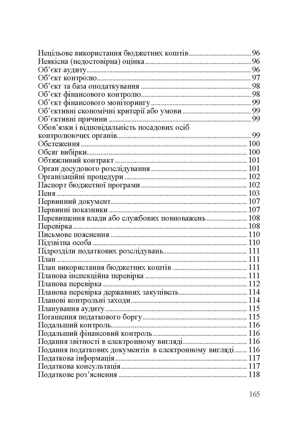 Зображення 7