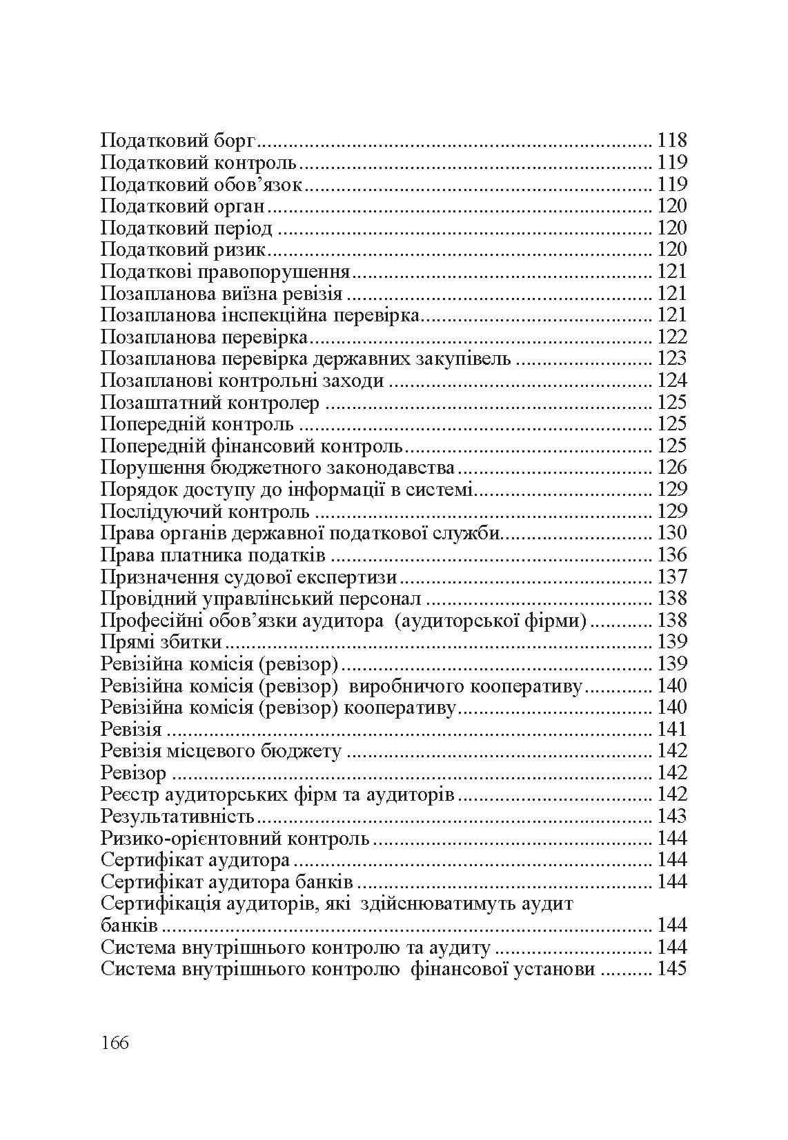 Зображення 8