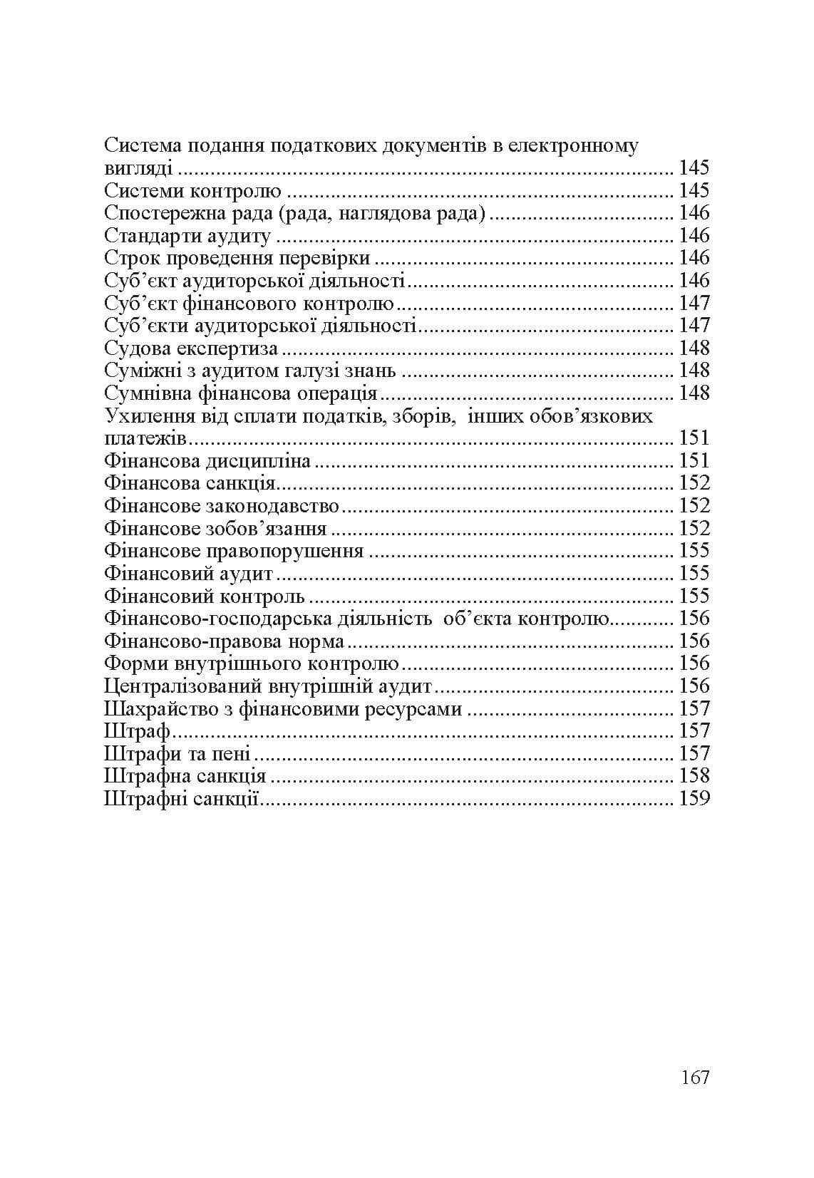 Зображення 9