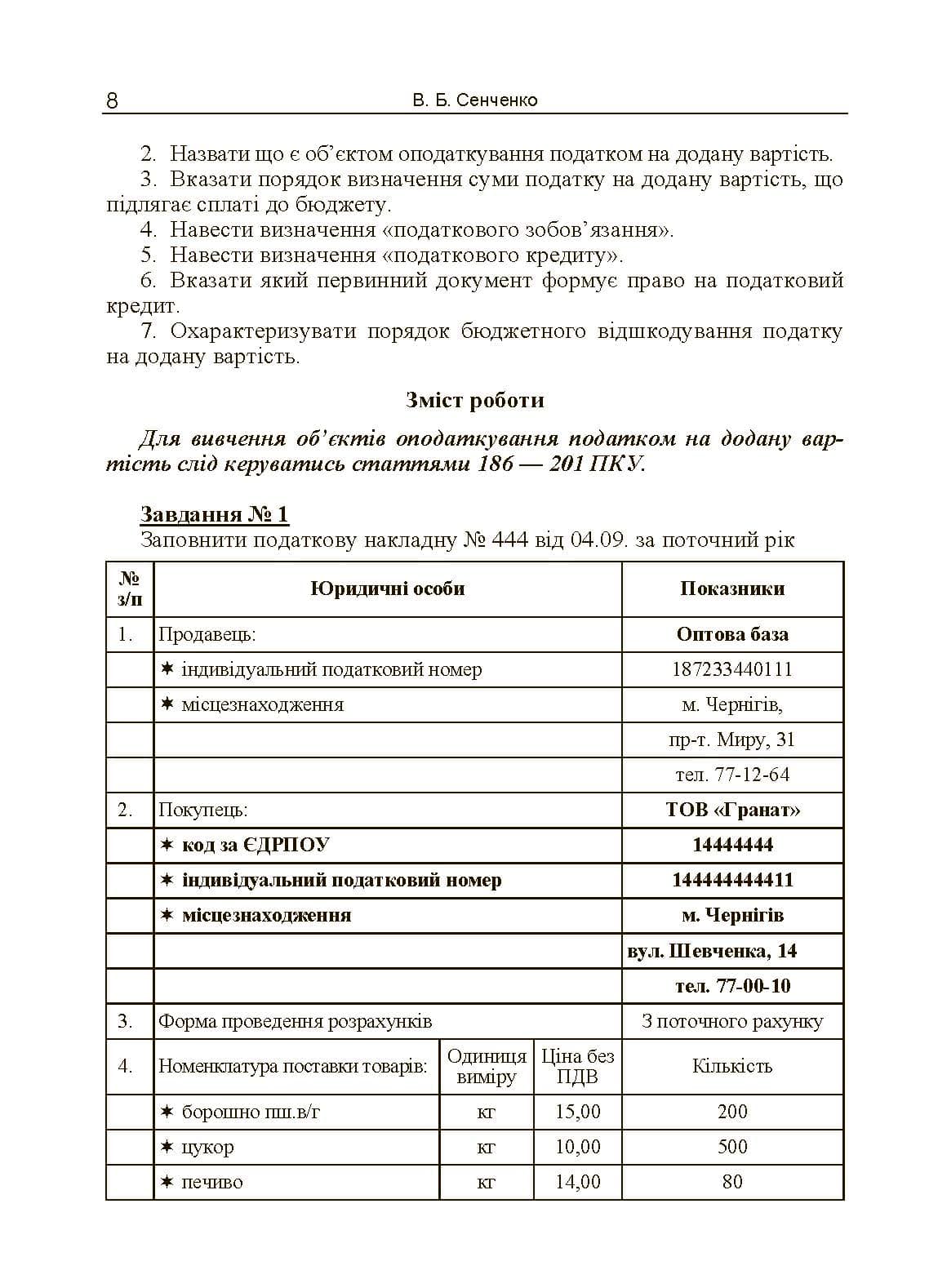 Зображення 7