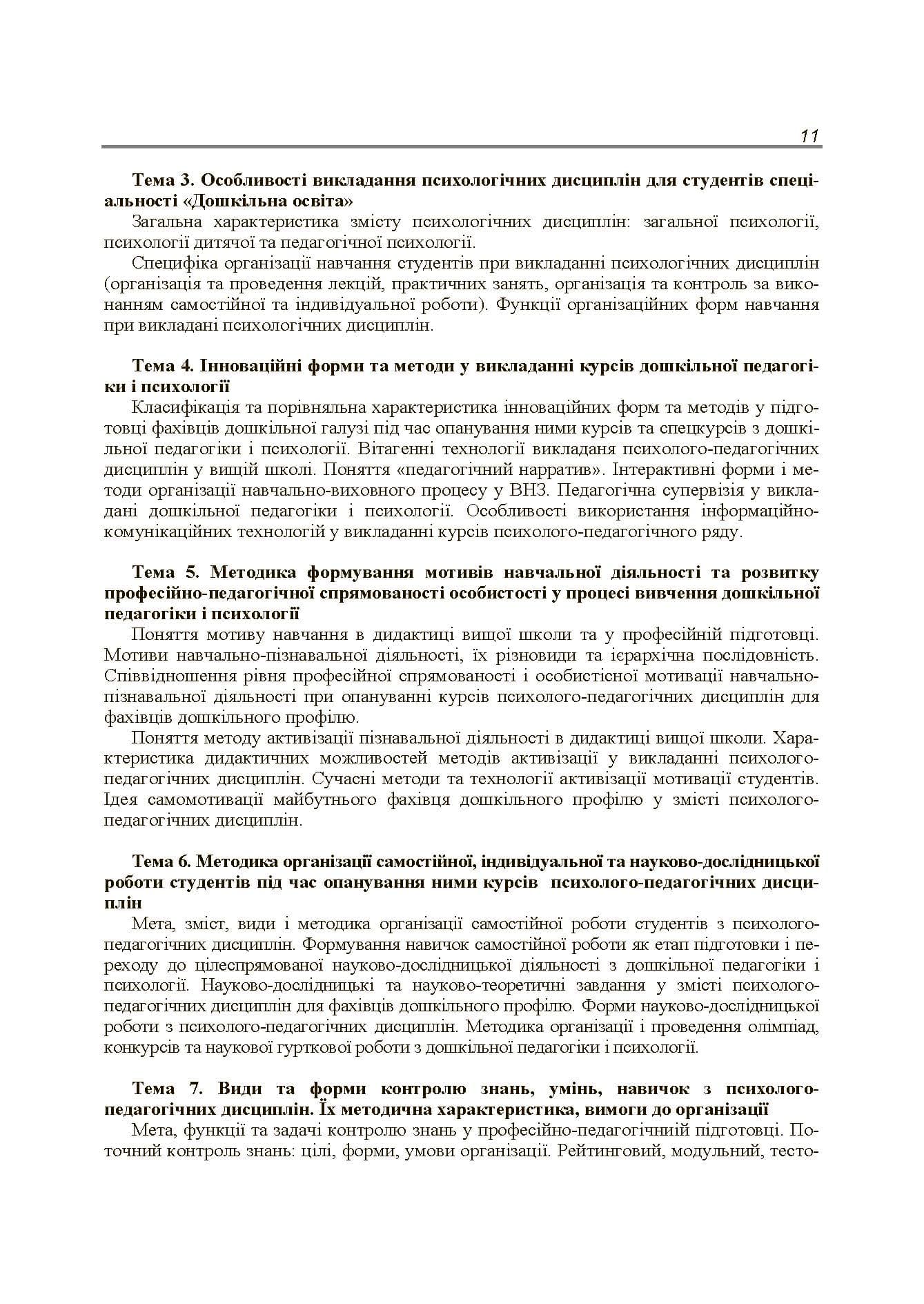 Зображення 10