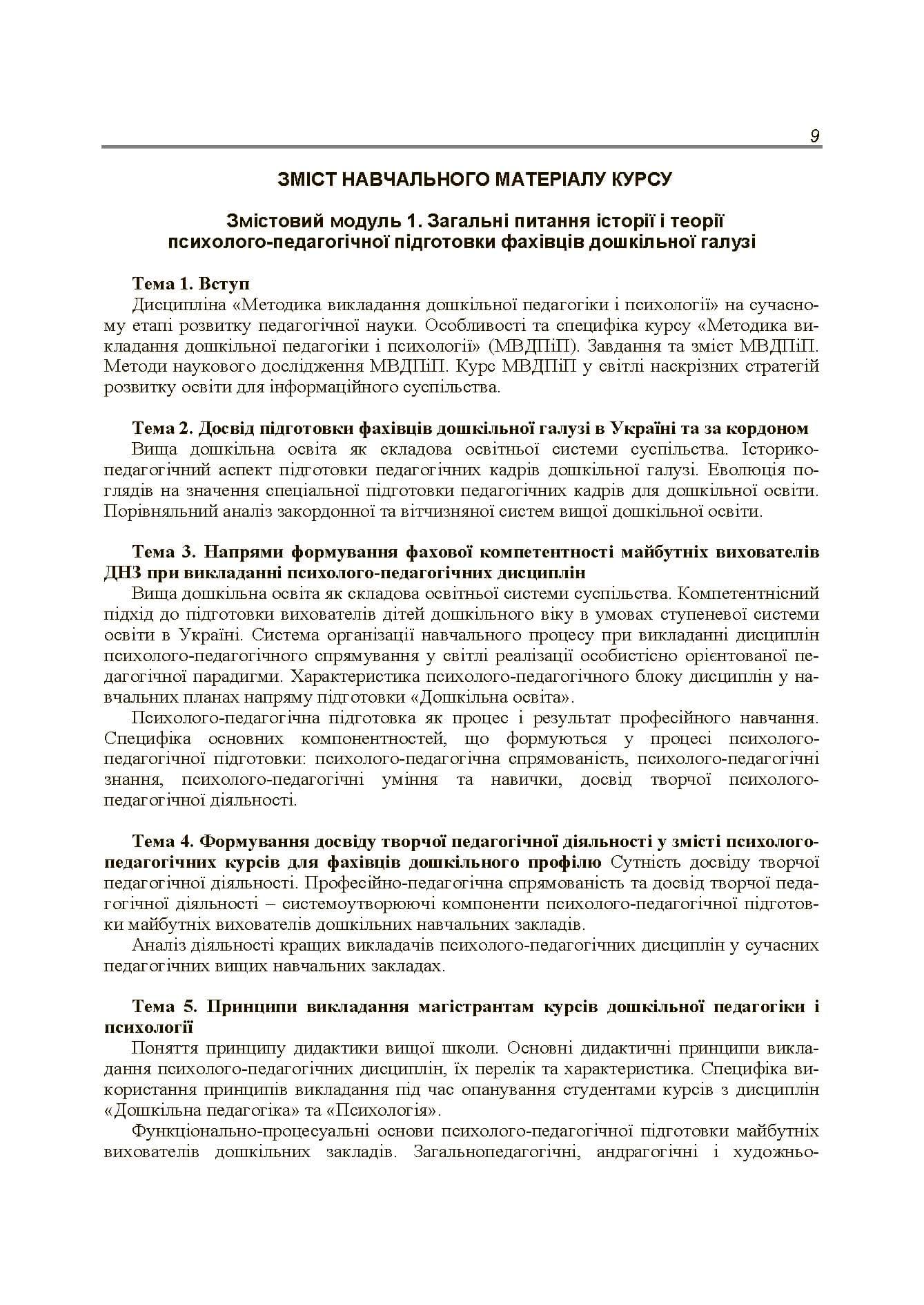 Зображення 8