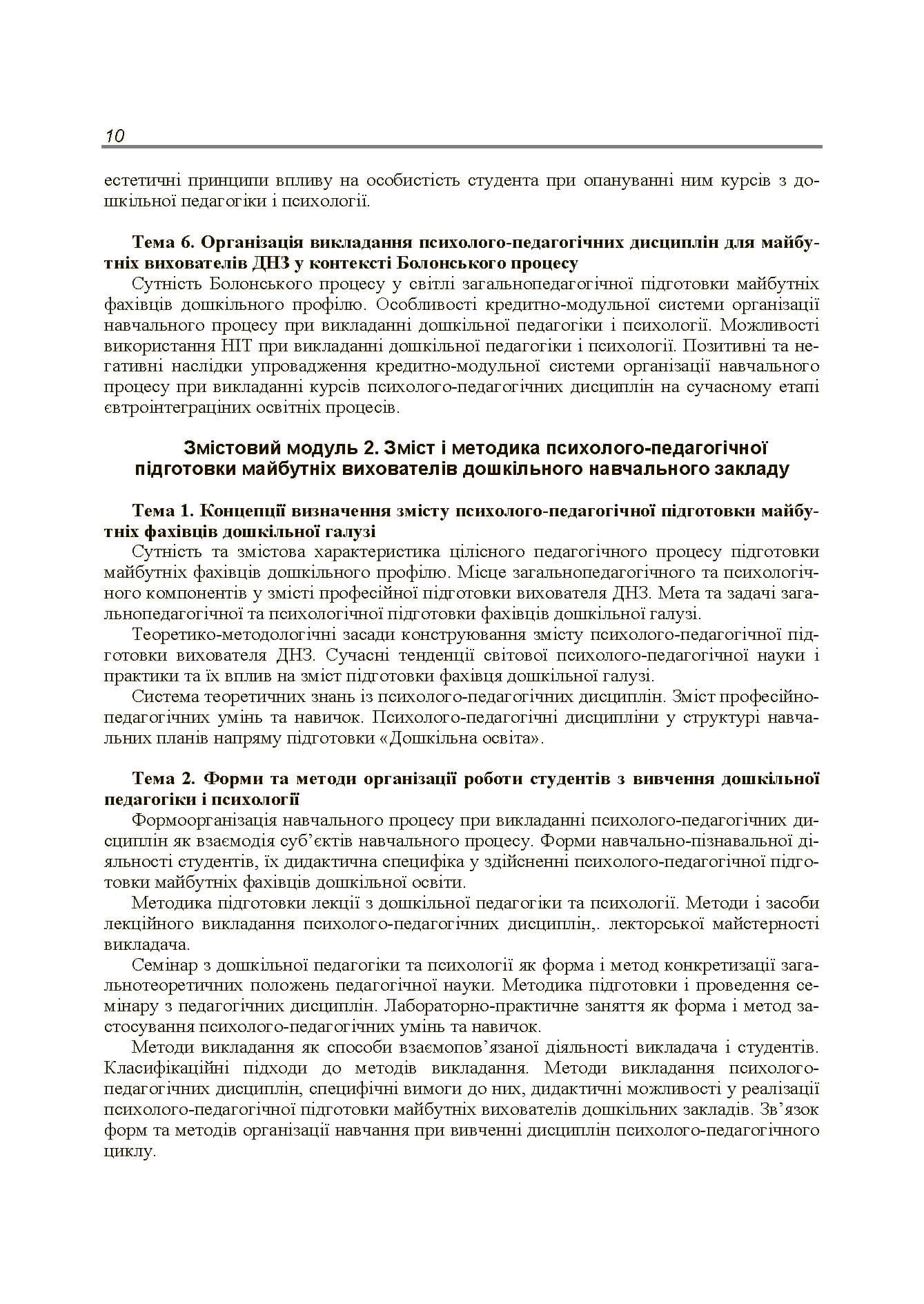 Зображення 9