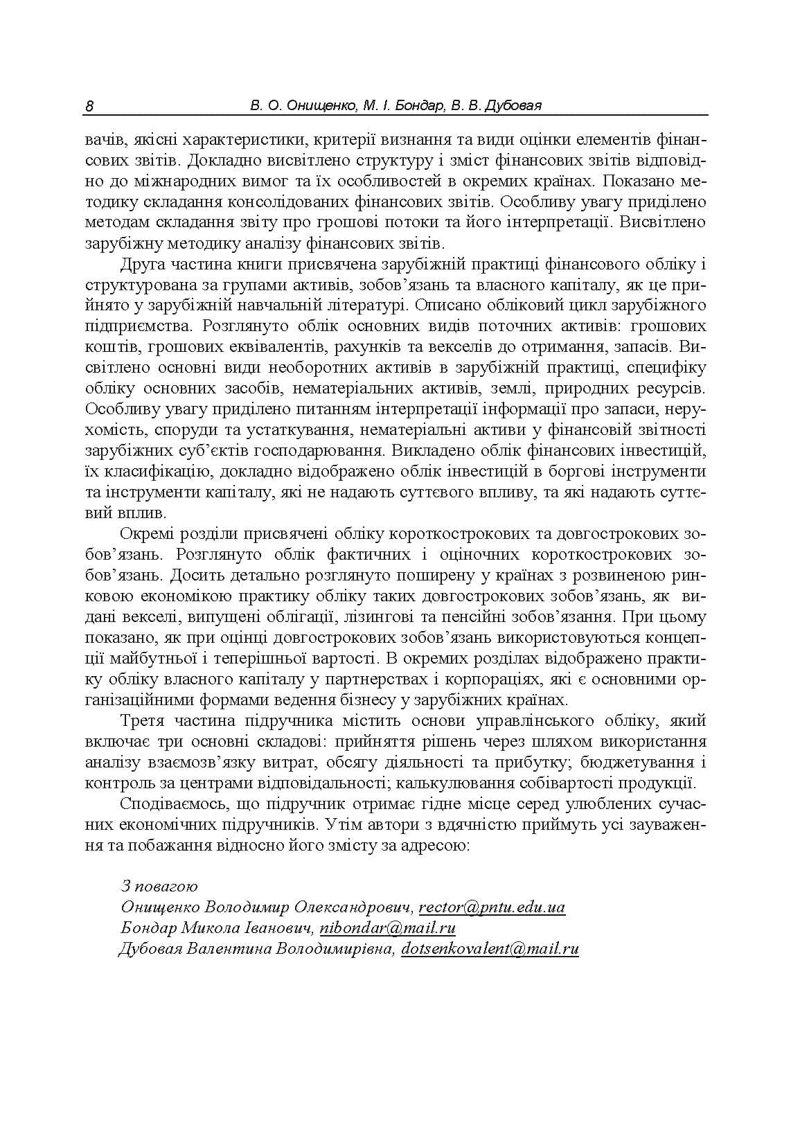 Зображення 7