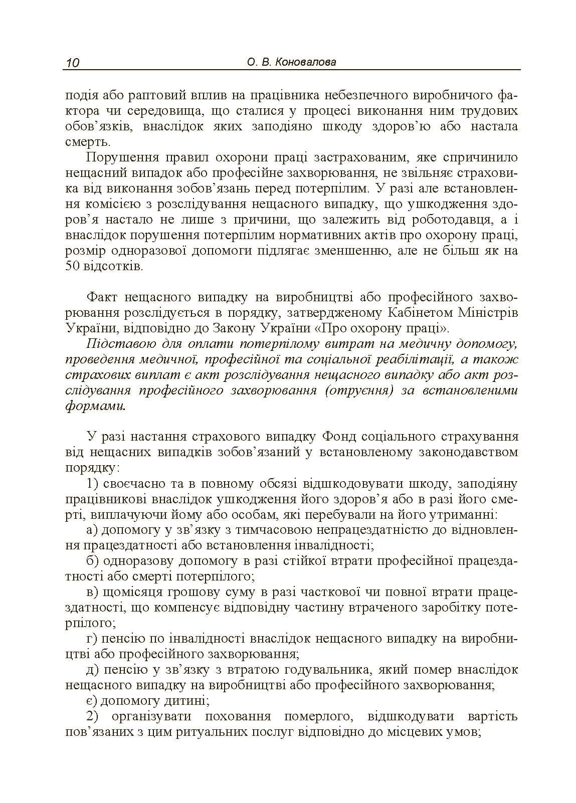 Зображення 9