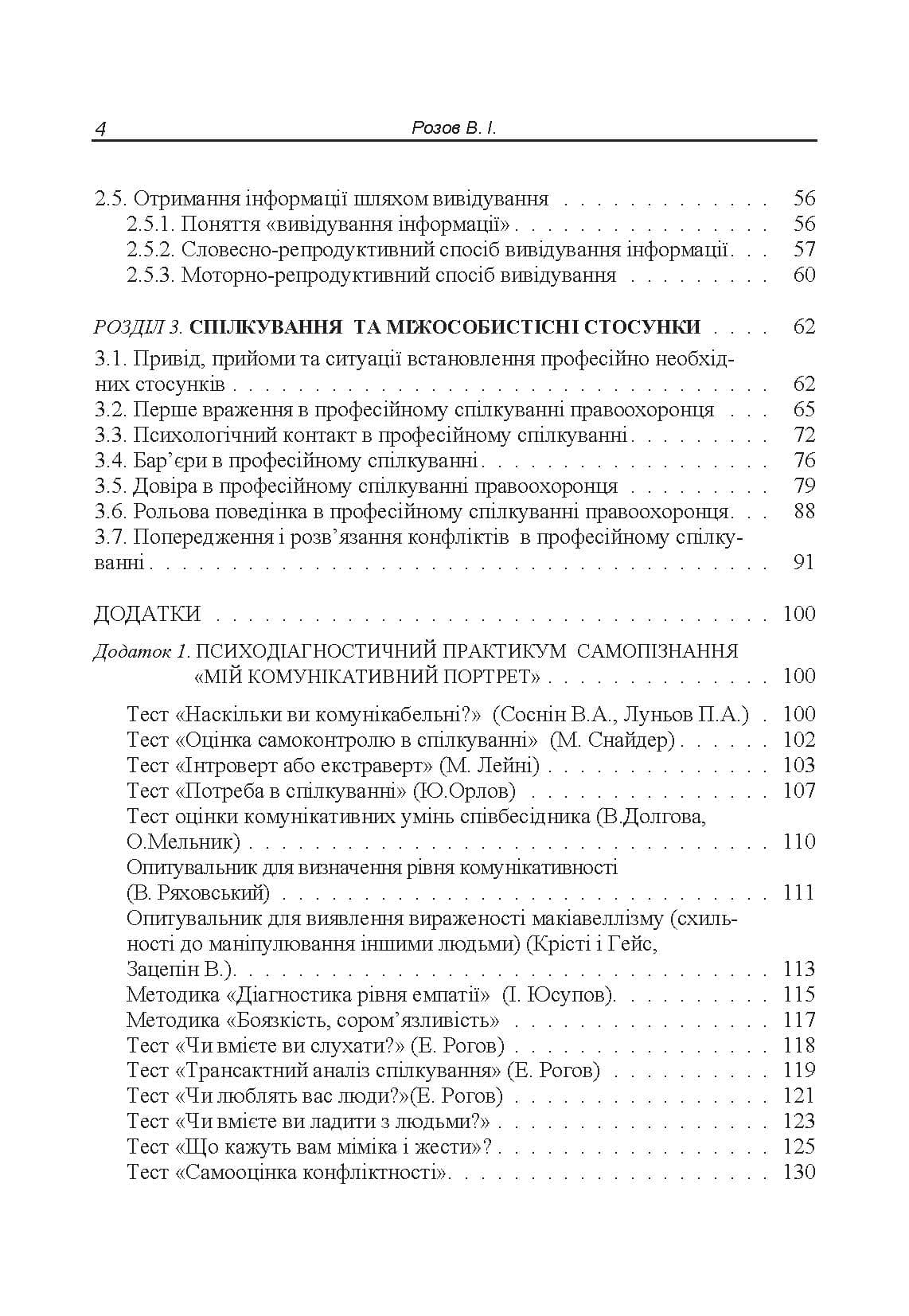 Зображення 3