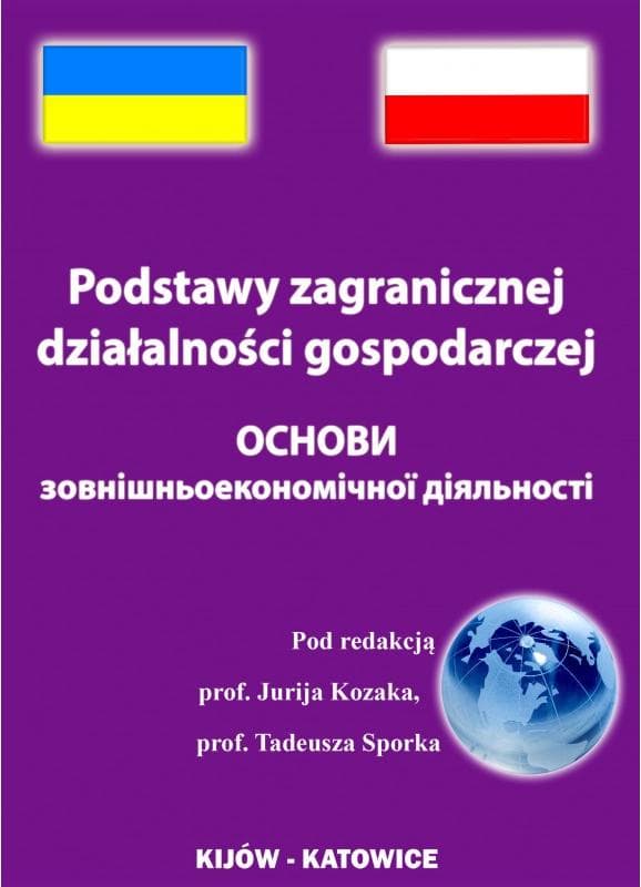 Основи зовнішньоекономічної діяльності Навчальний посібник рекомендовано МОН України