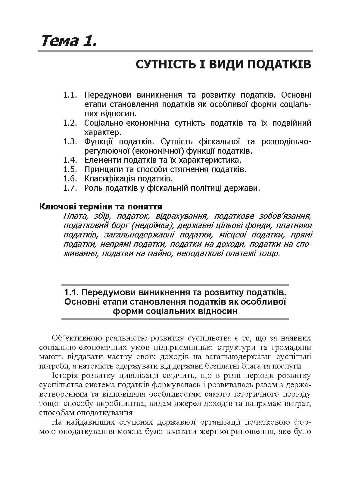 Зображення 10