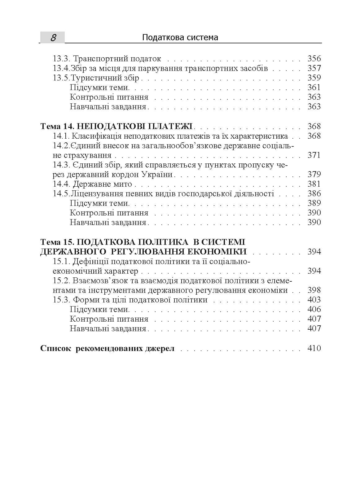 Зображення 7