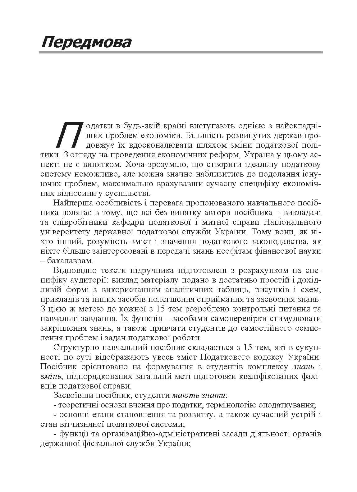 Зображення 8