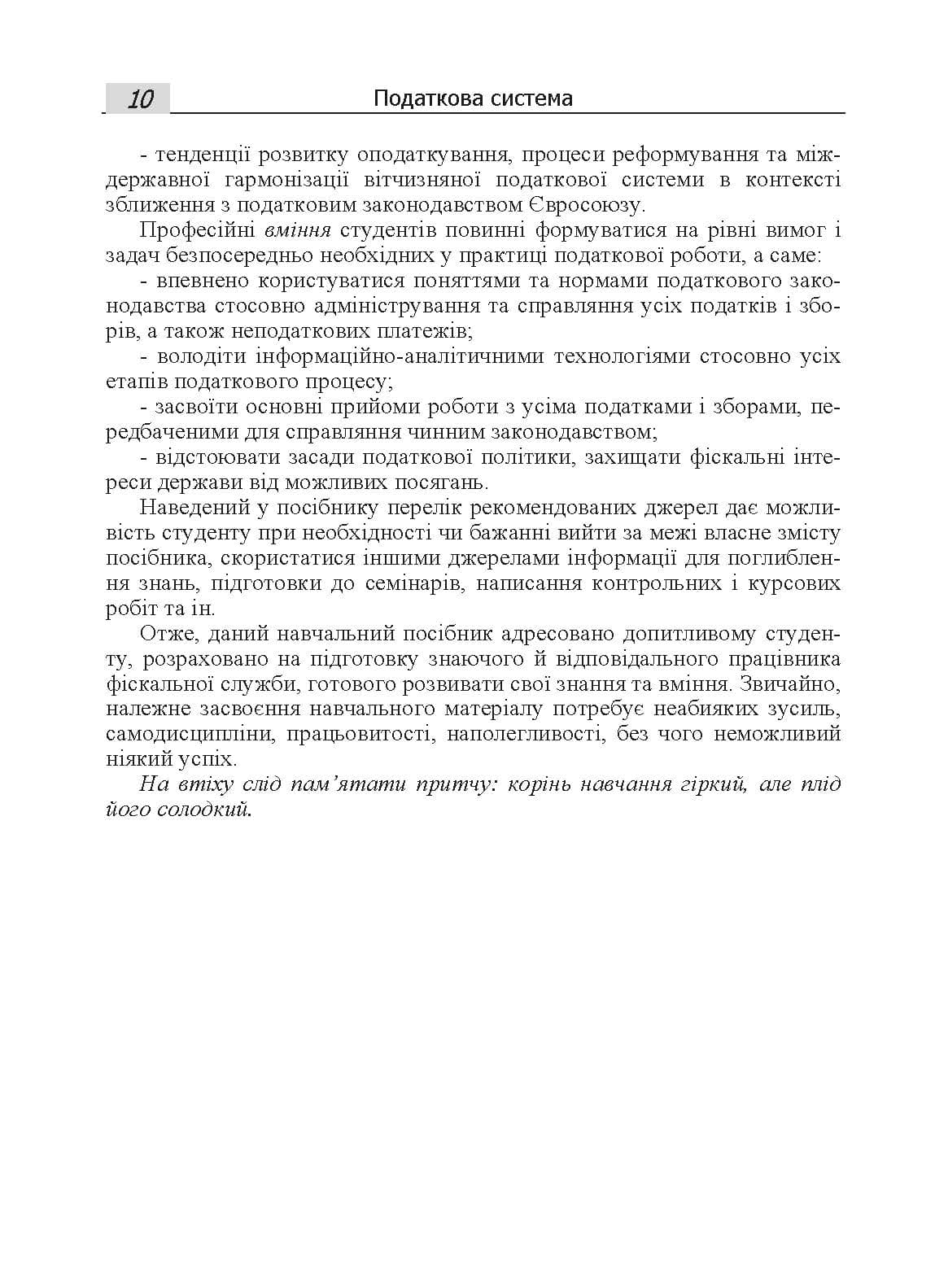 Зображення 9