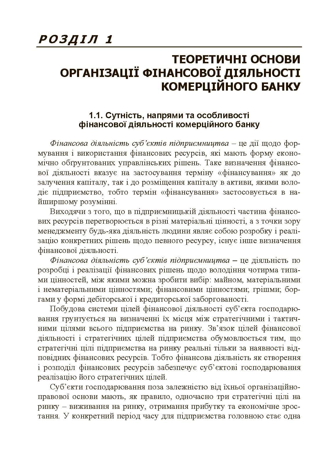 Зображення 7