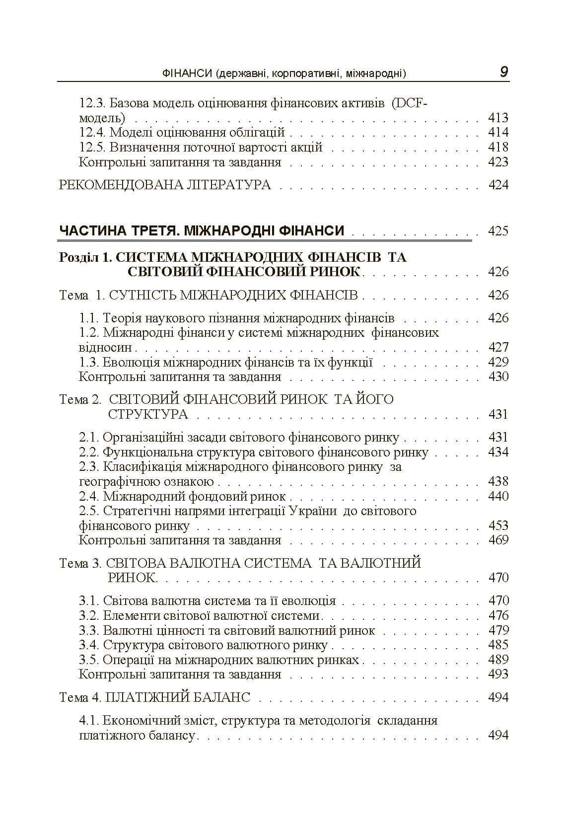Зображення 10