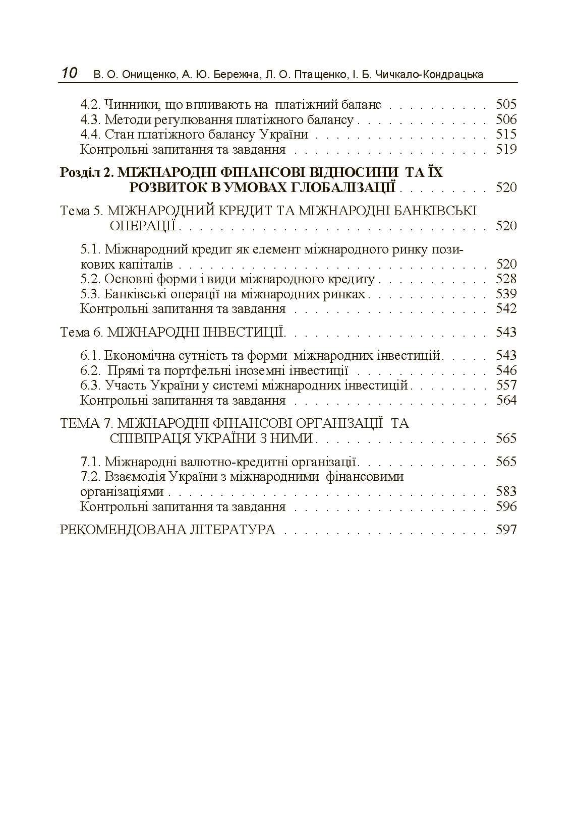Зображення 11