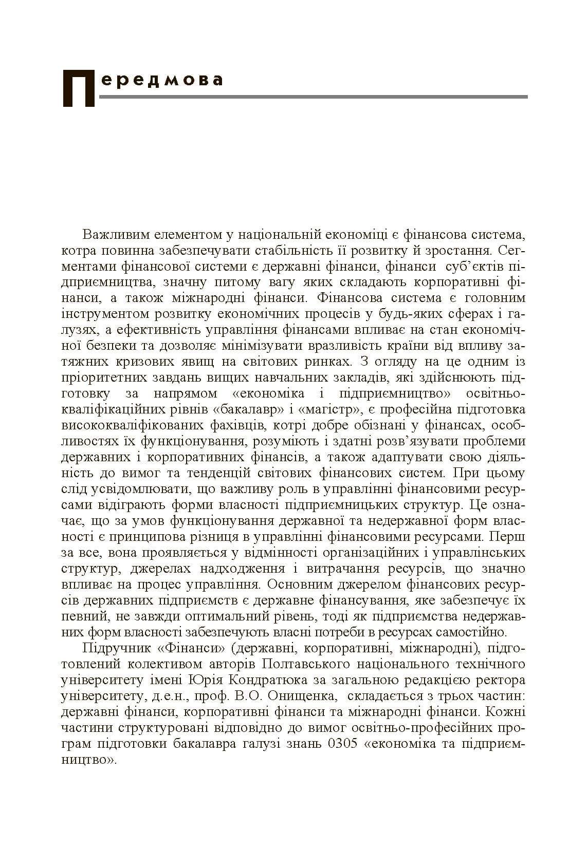 Зображення 12