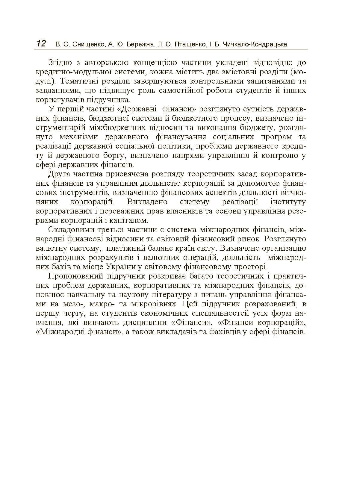 Зображення 13