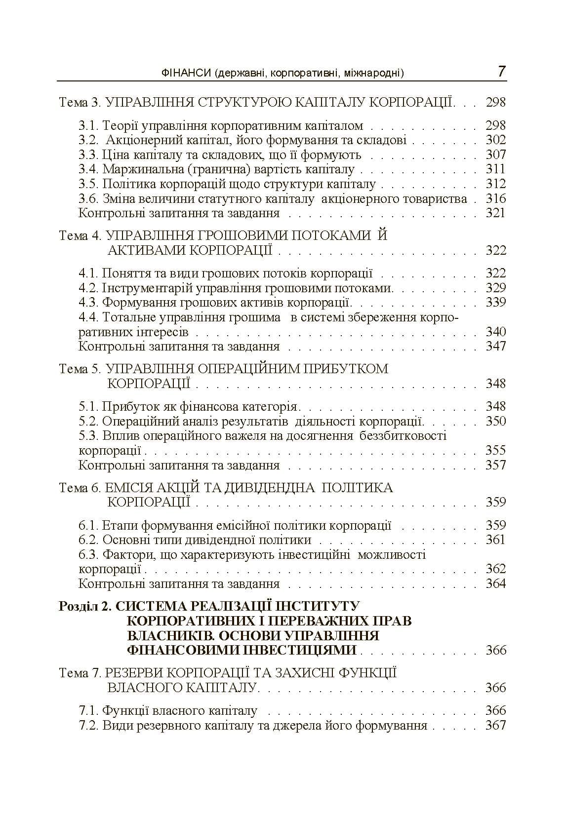 Зображення 8