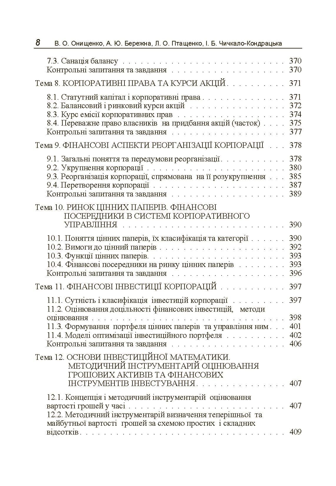 Зображення 9