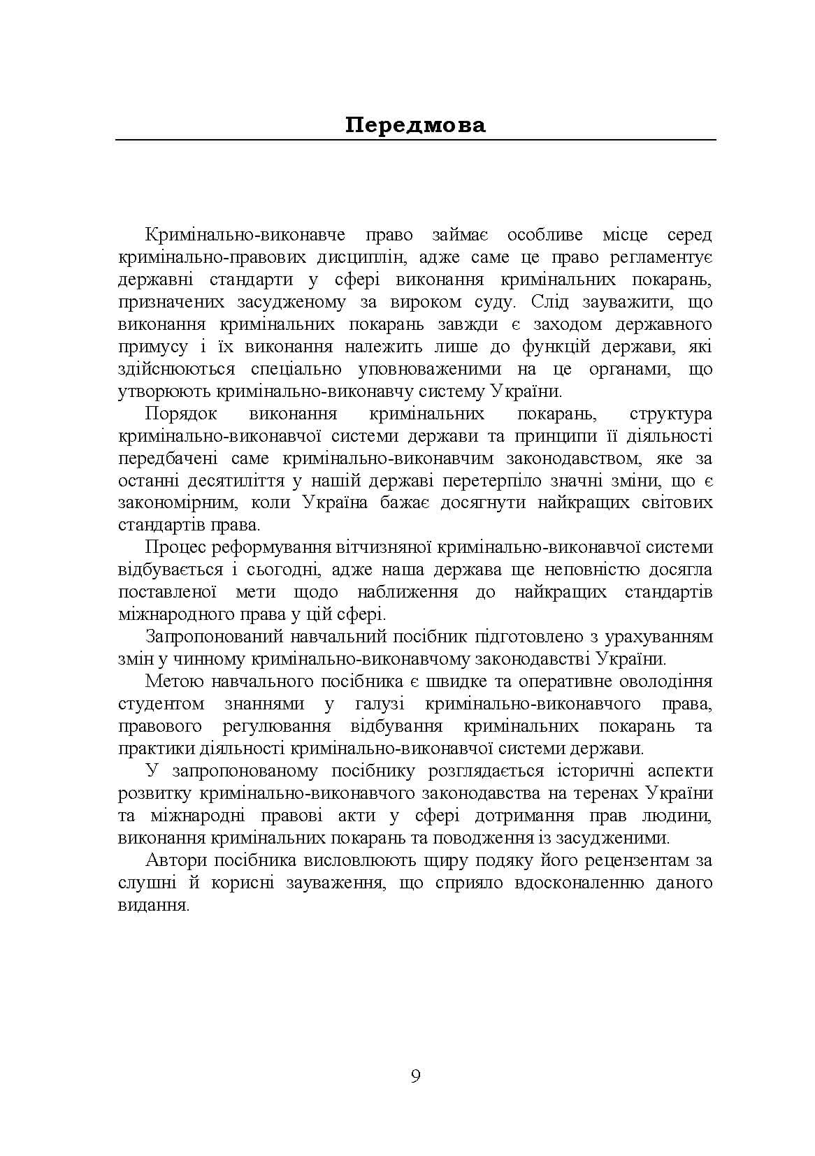 Зображення 8