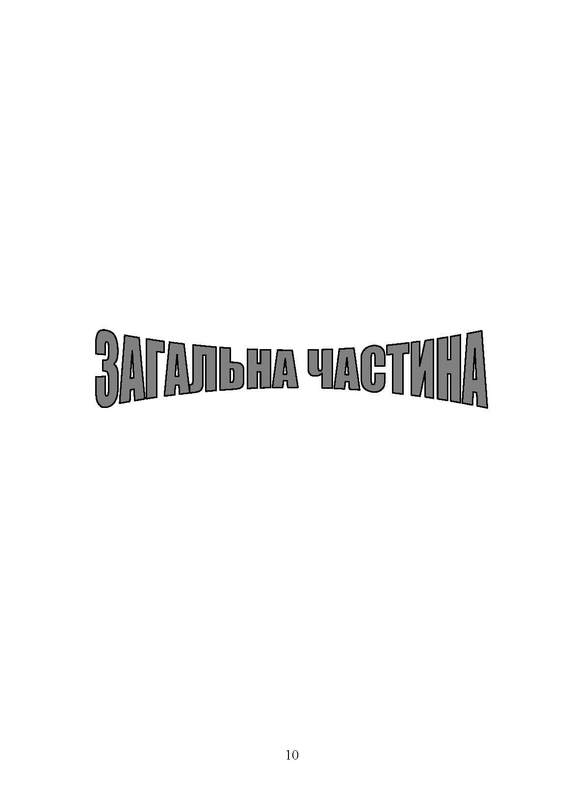Зображення 9