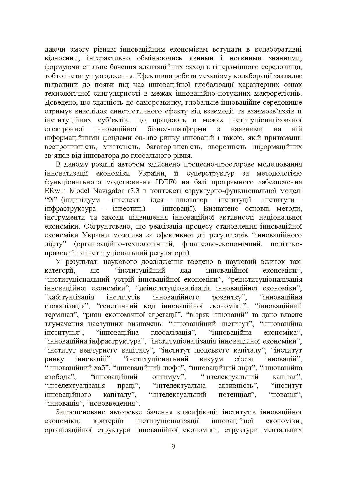 Зображення 10