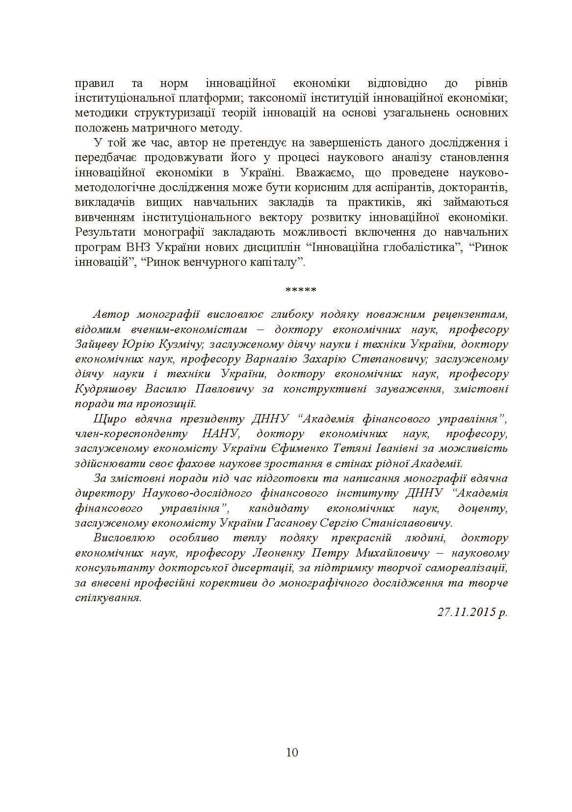 Зображення 11