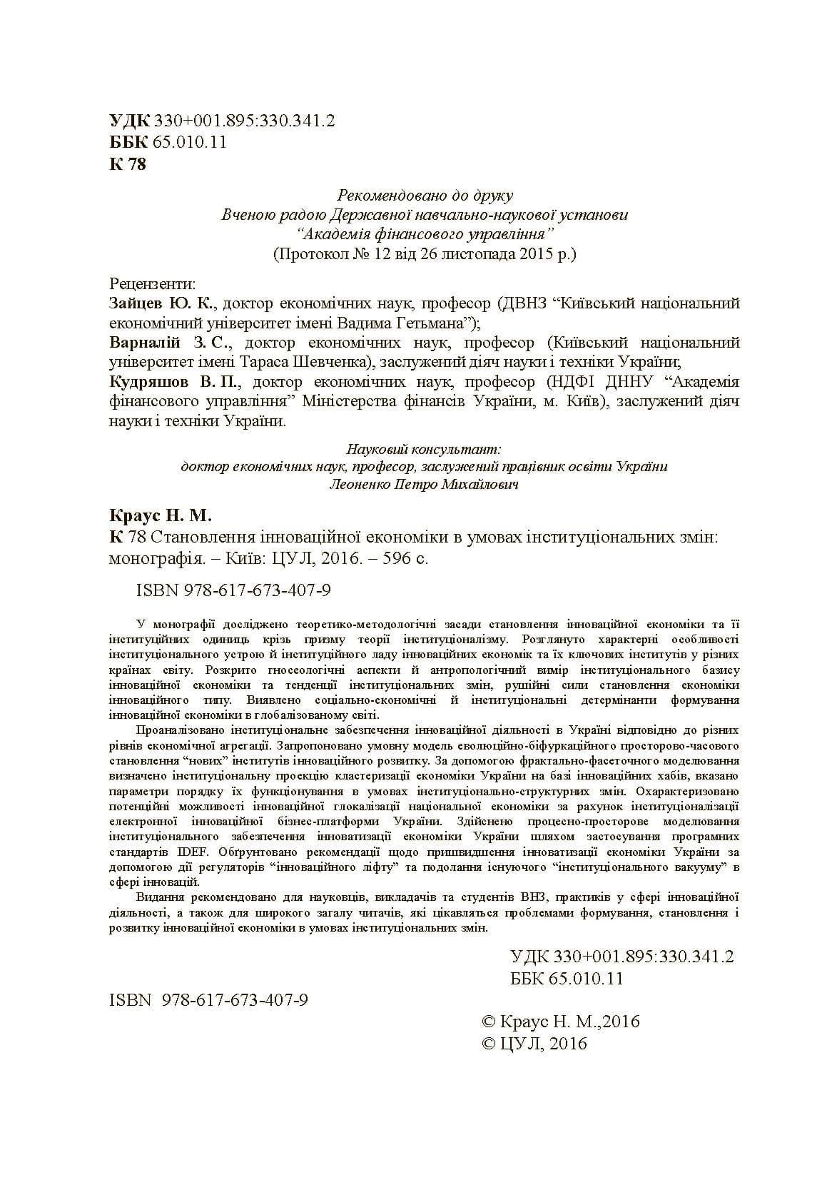 Зображення 3