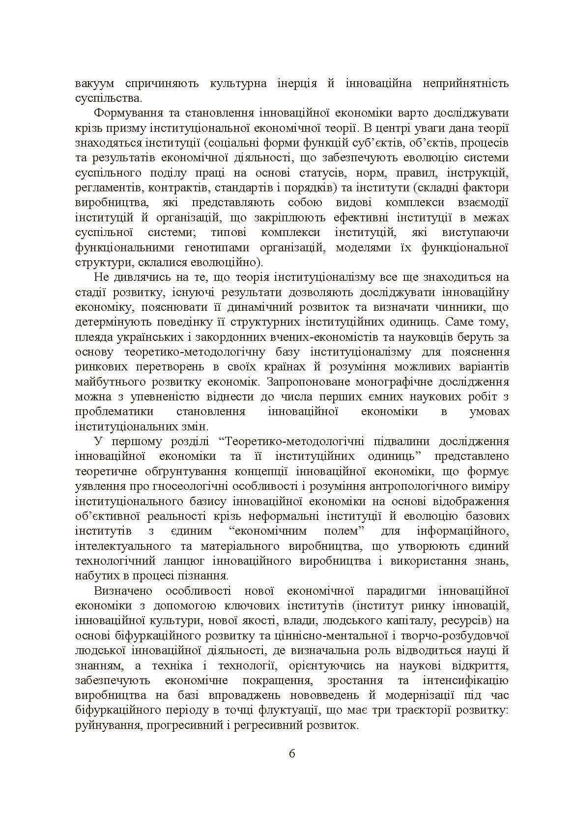 Зображення 7