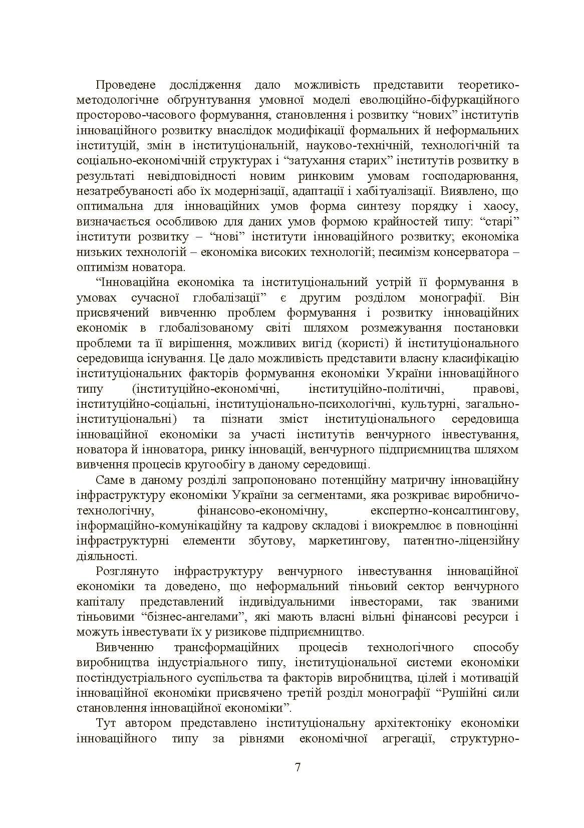 Зображення 8