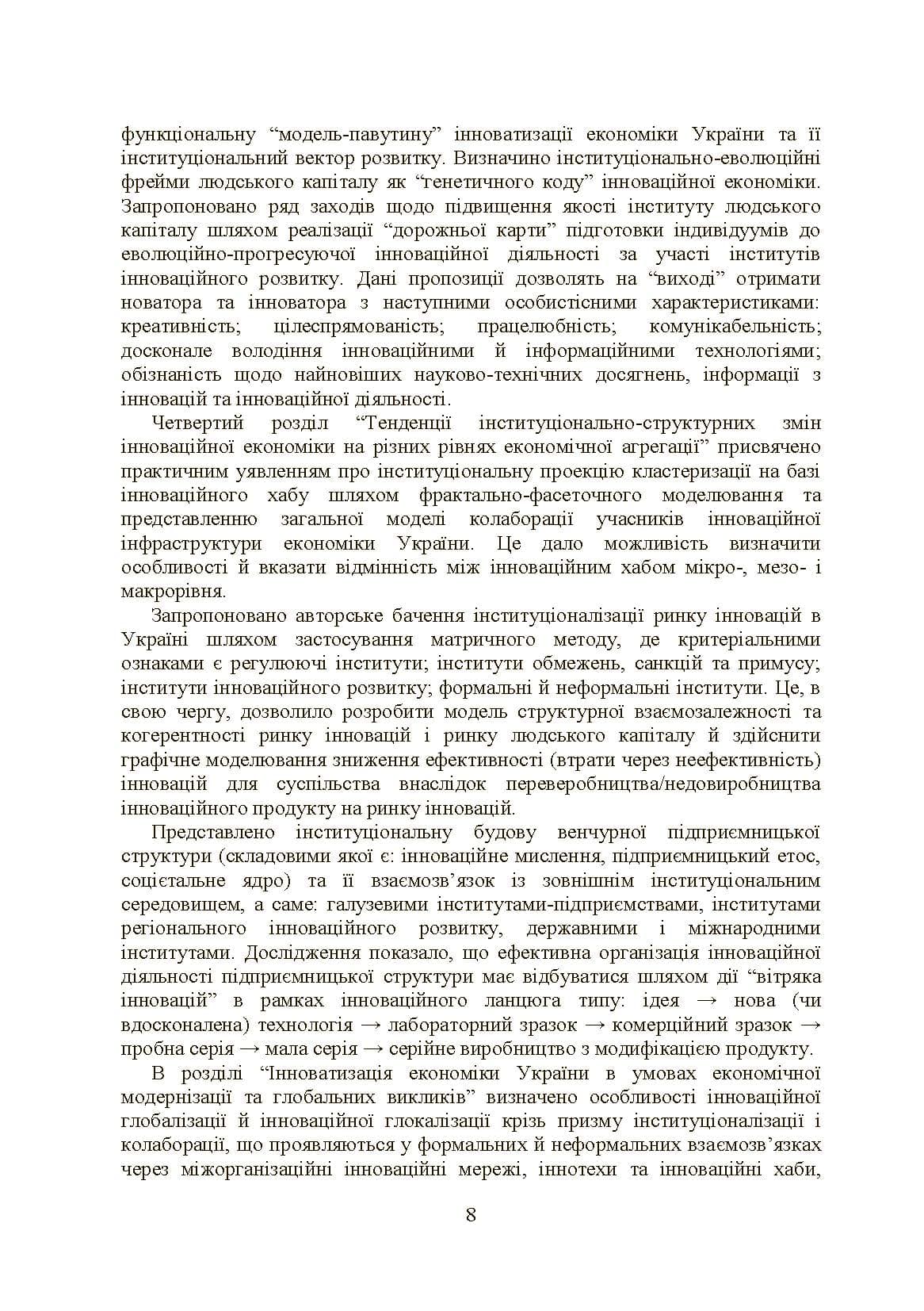 Зображення 9