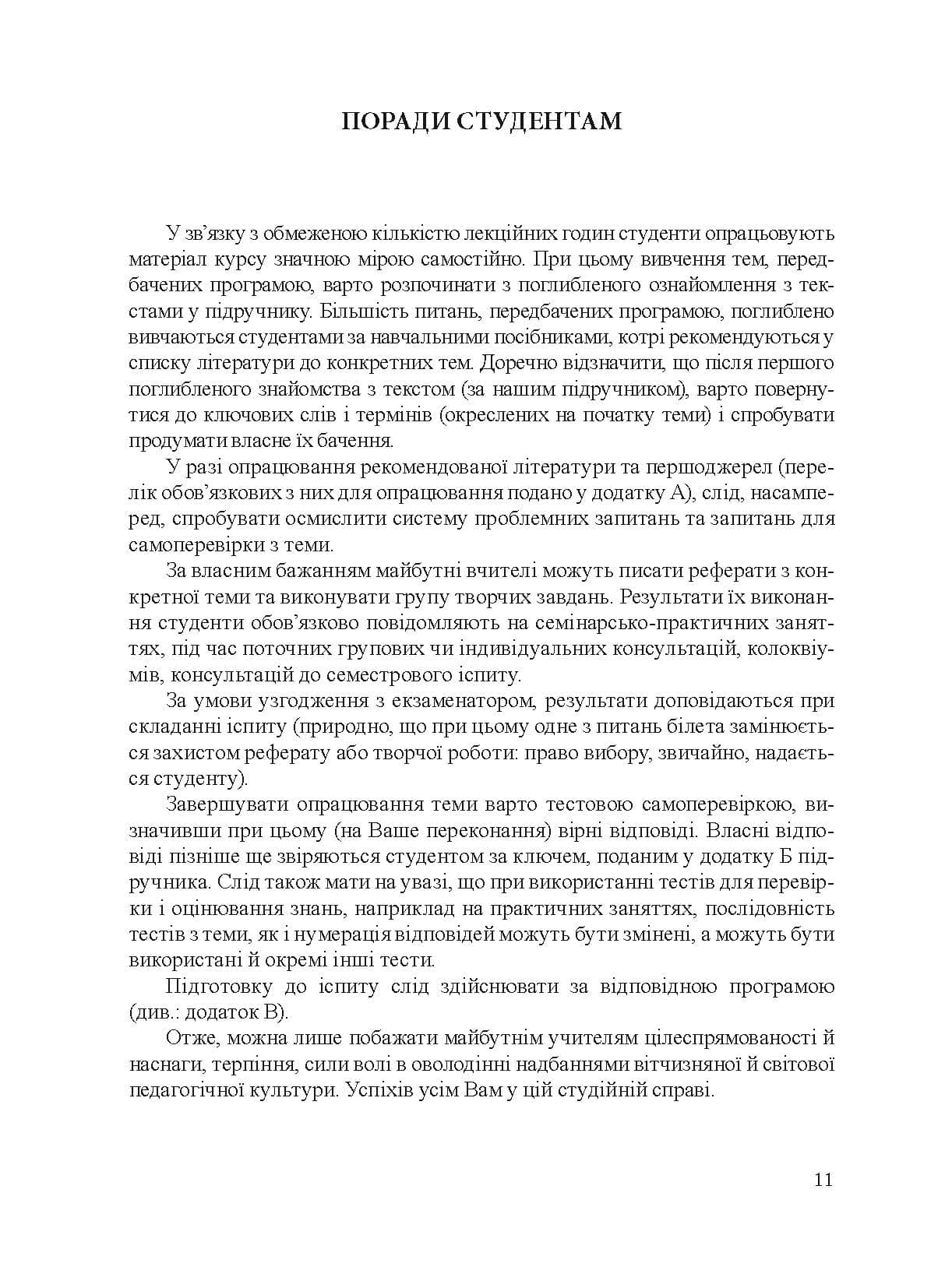 Зображення 10