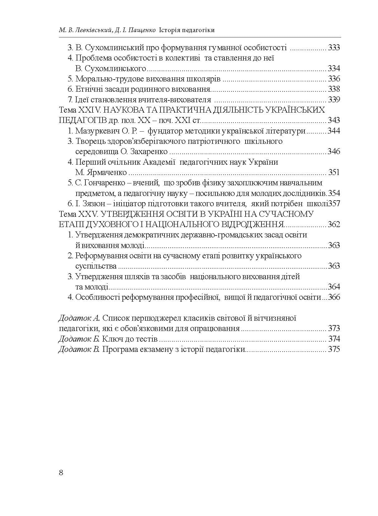 Зображення 7