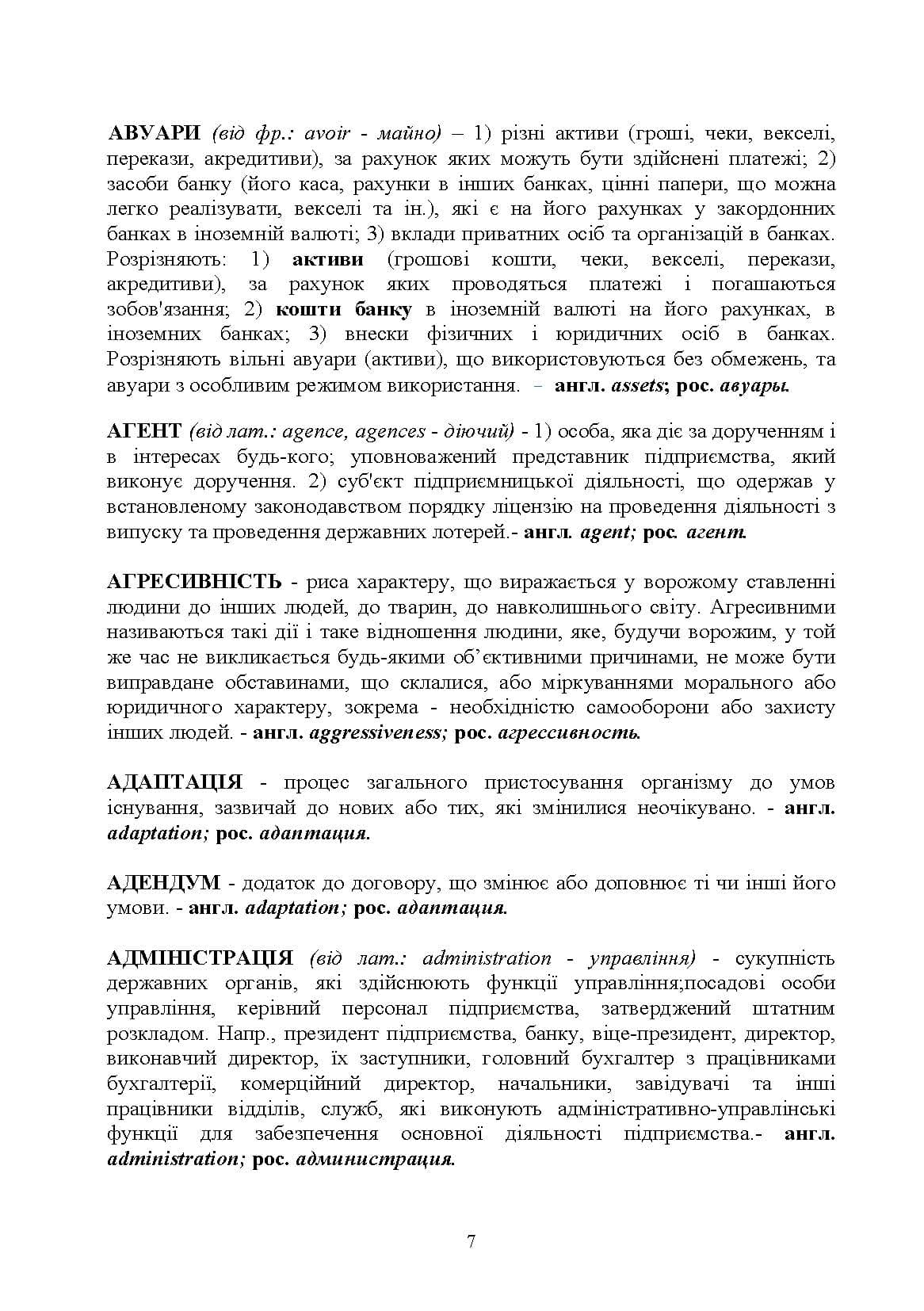 Зображення 6