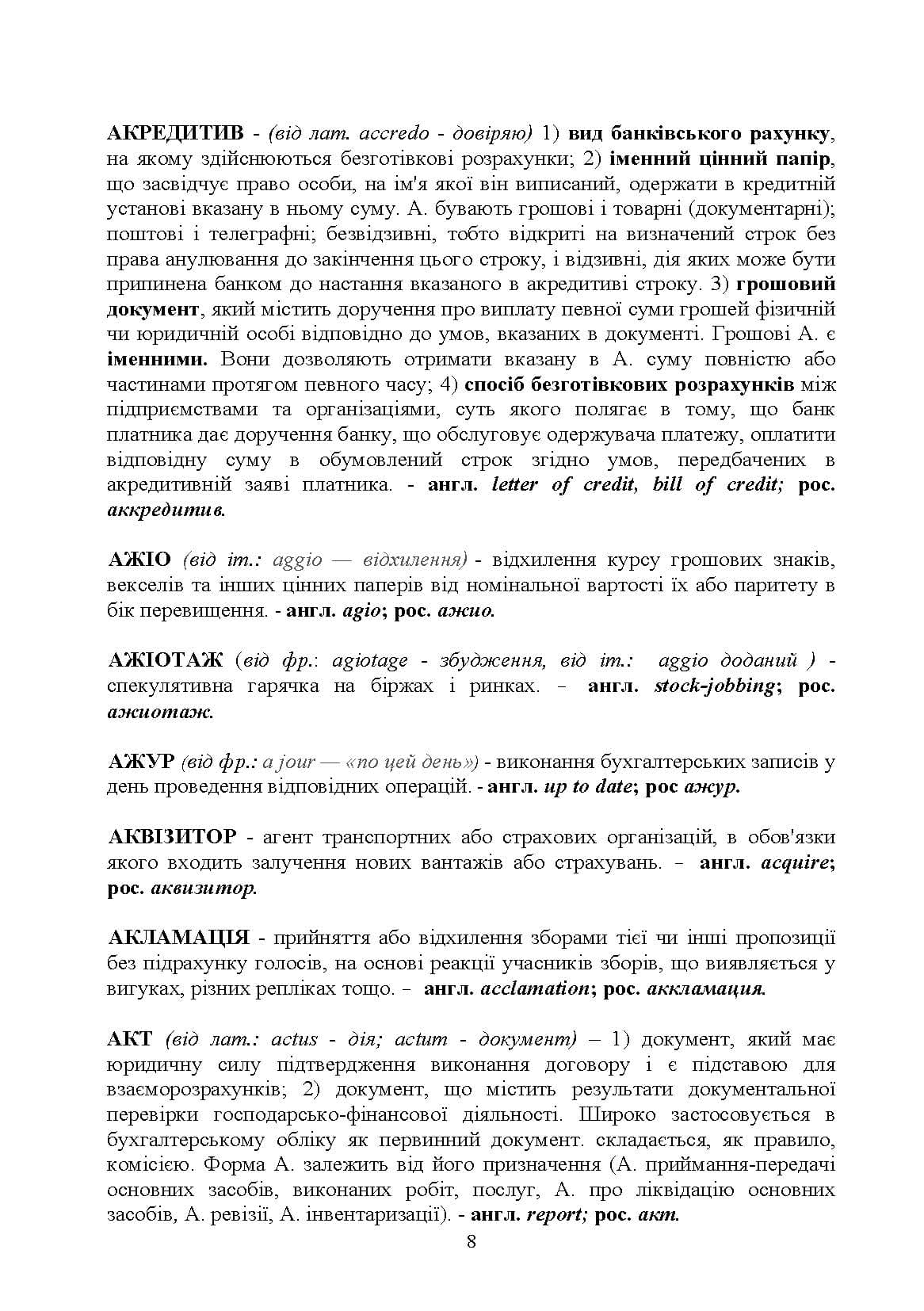 Зображення 7