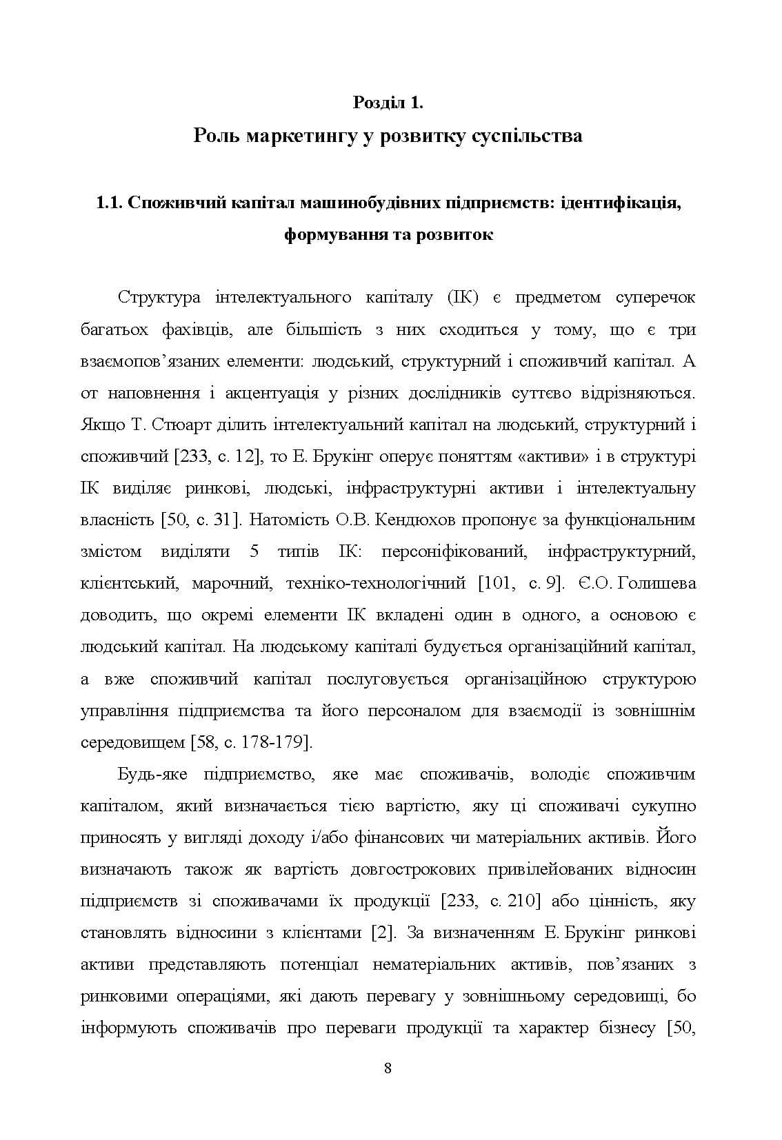 Зображення 7