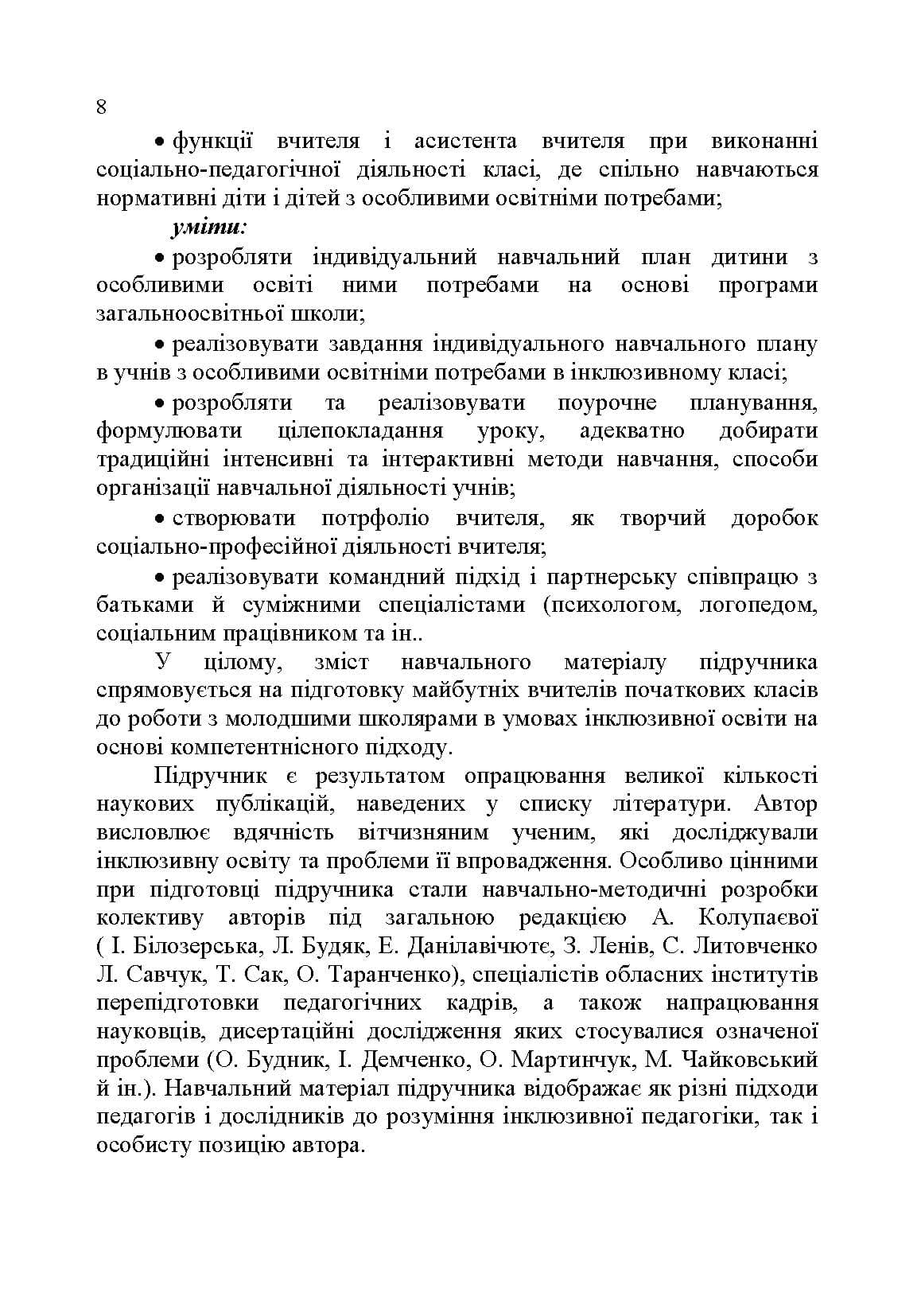 Зображення 7