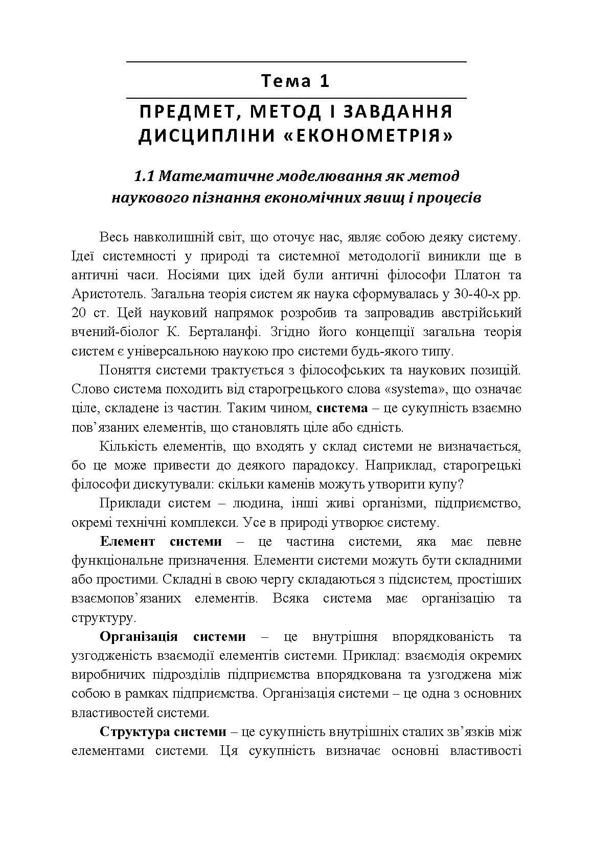 Зображення 7