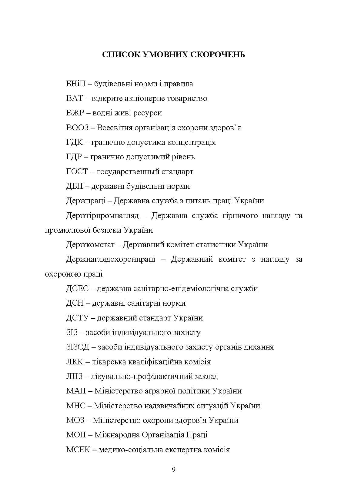 Зображення 8