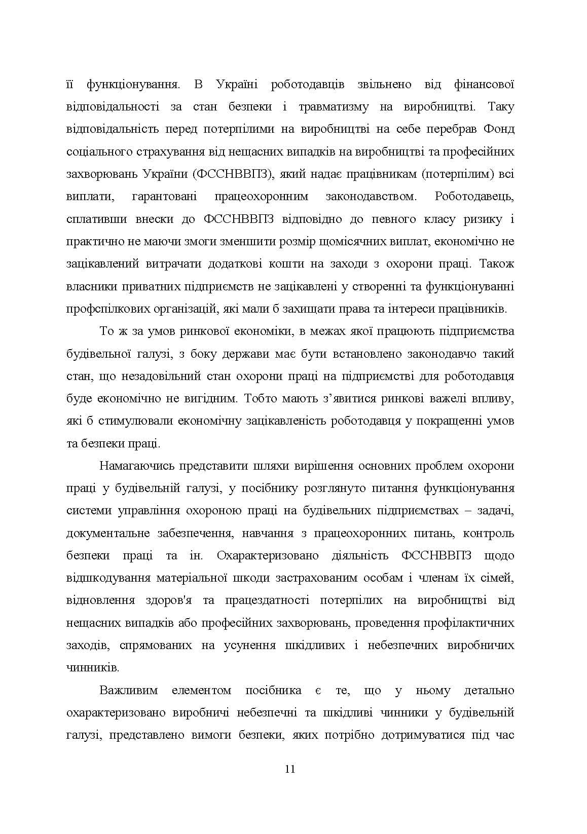 Зображення 10
