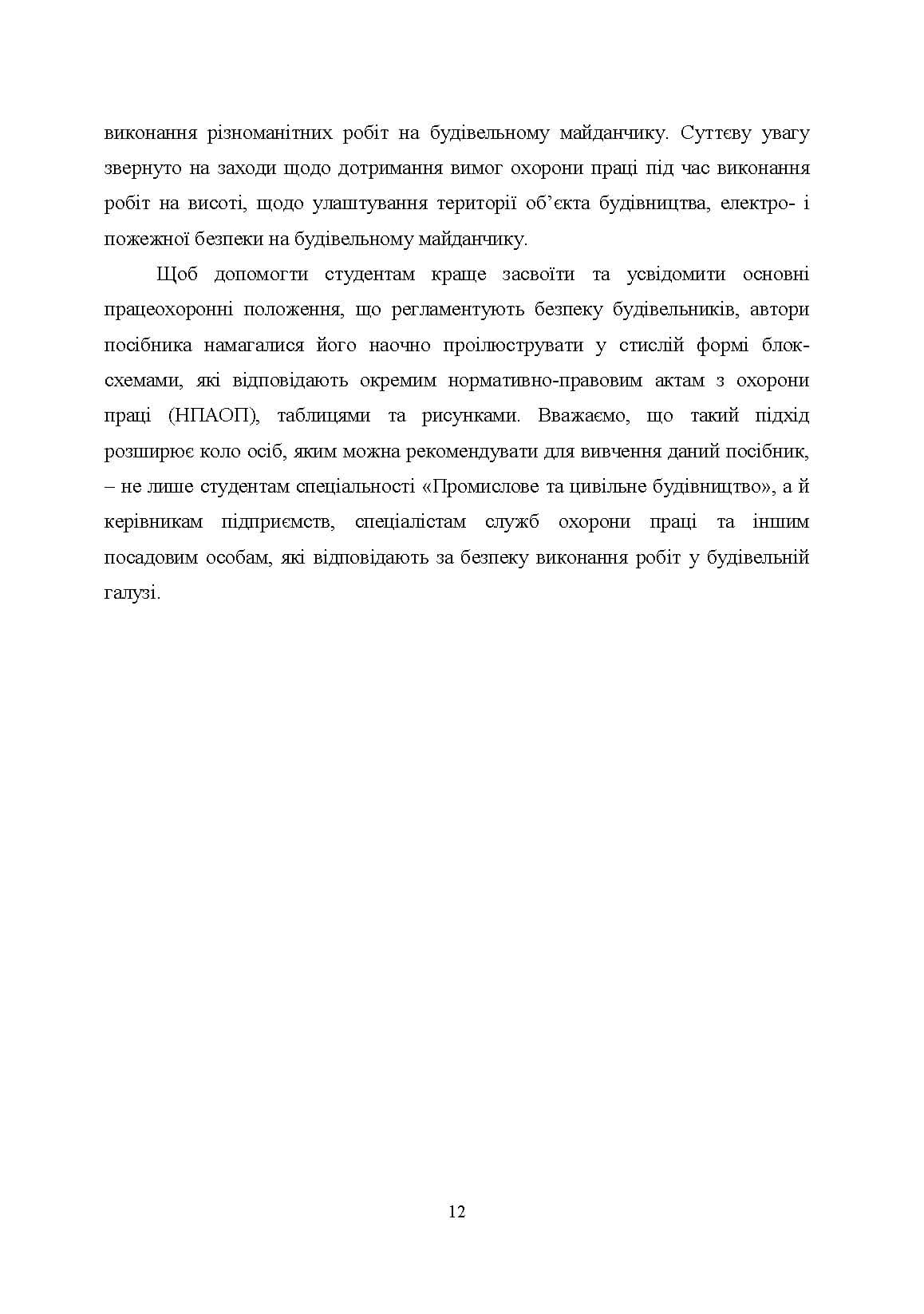 Зображення 11
