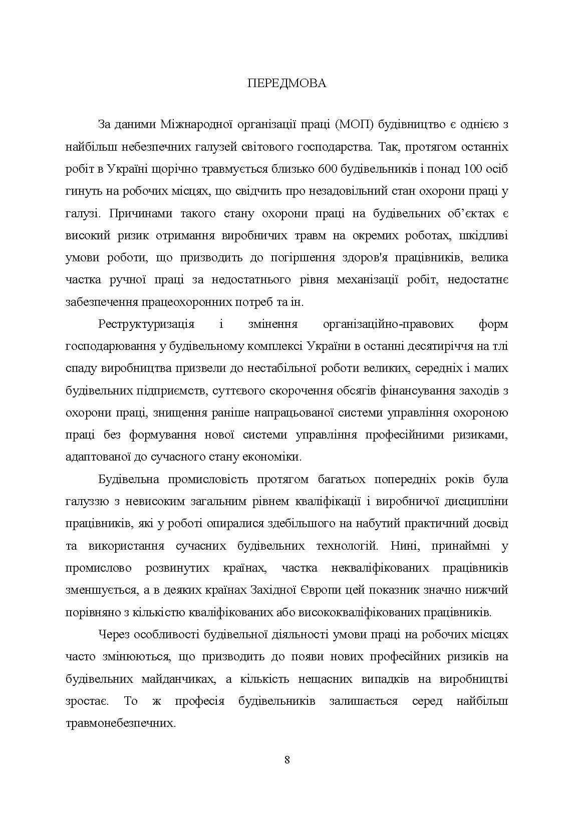 Зображення 7