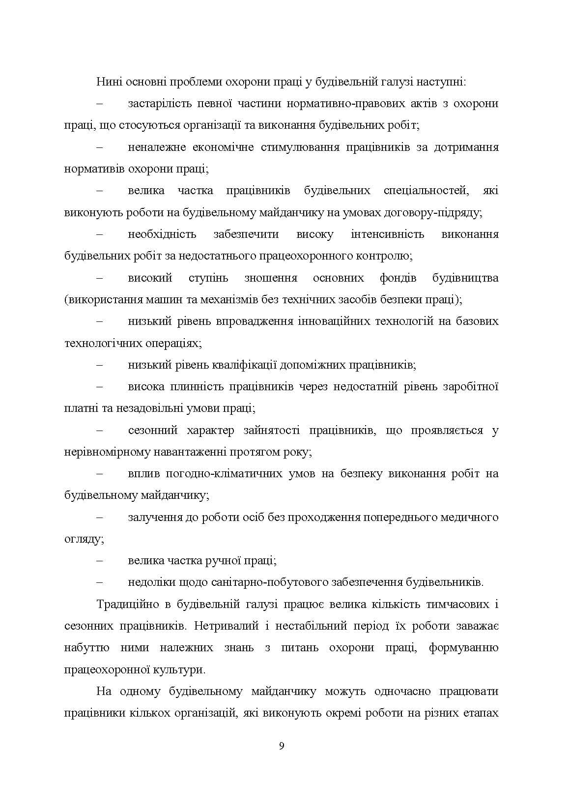 Зображення 8
