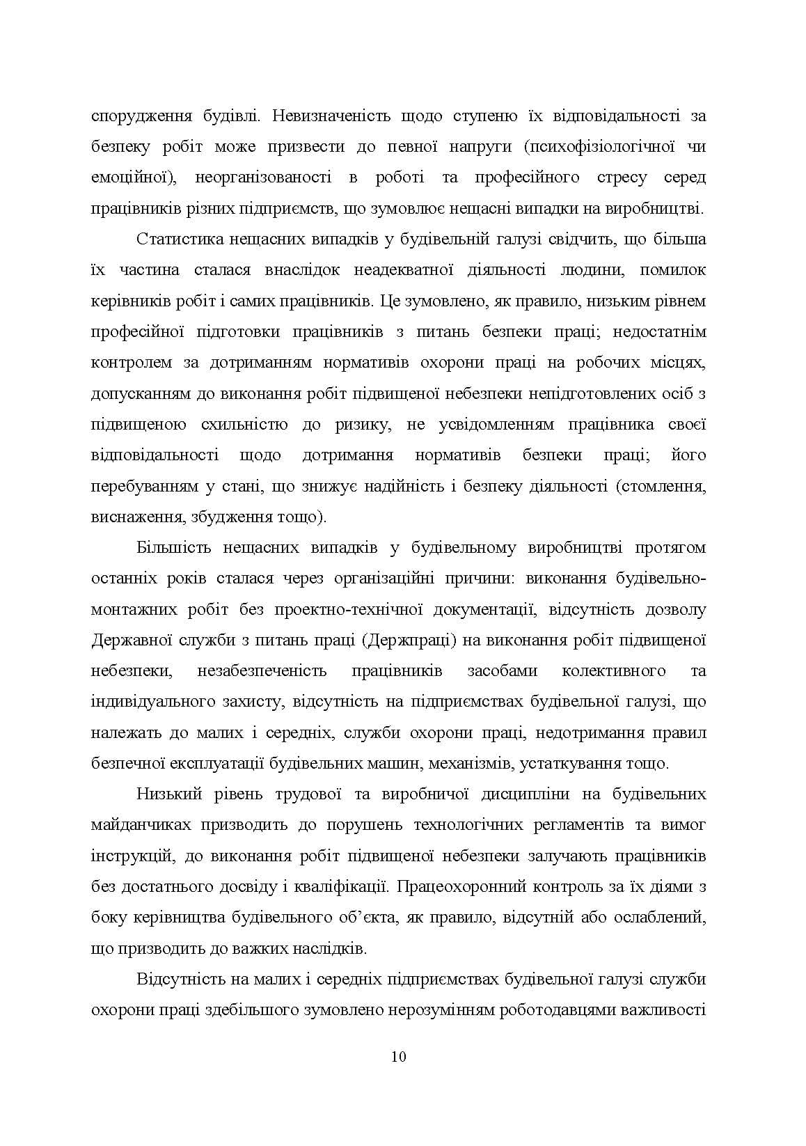 Зображення 9
