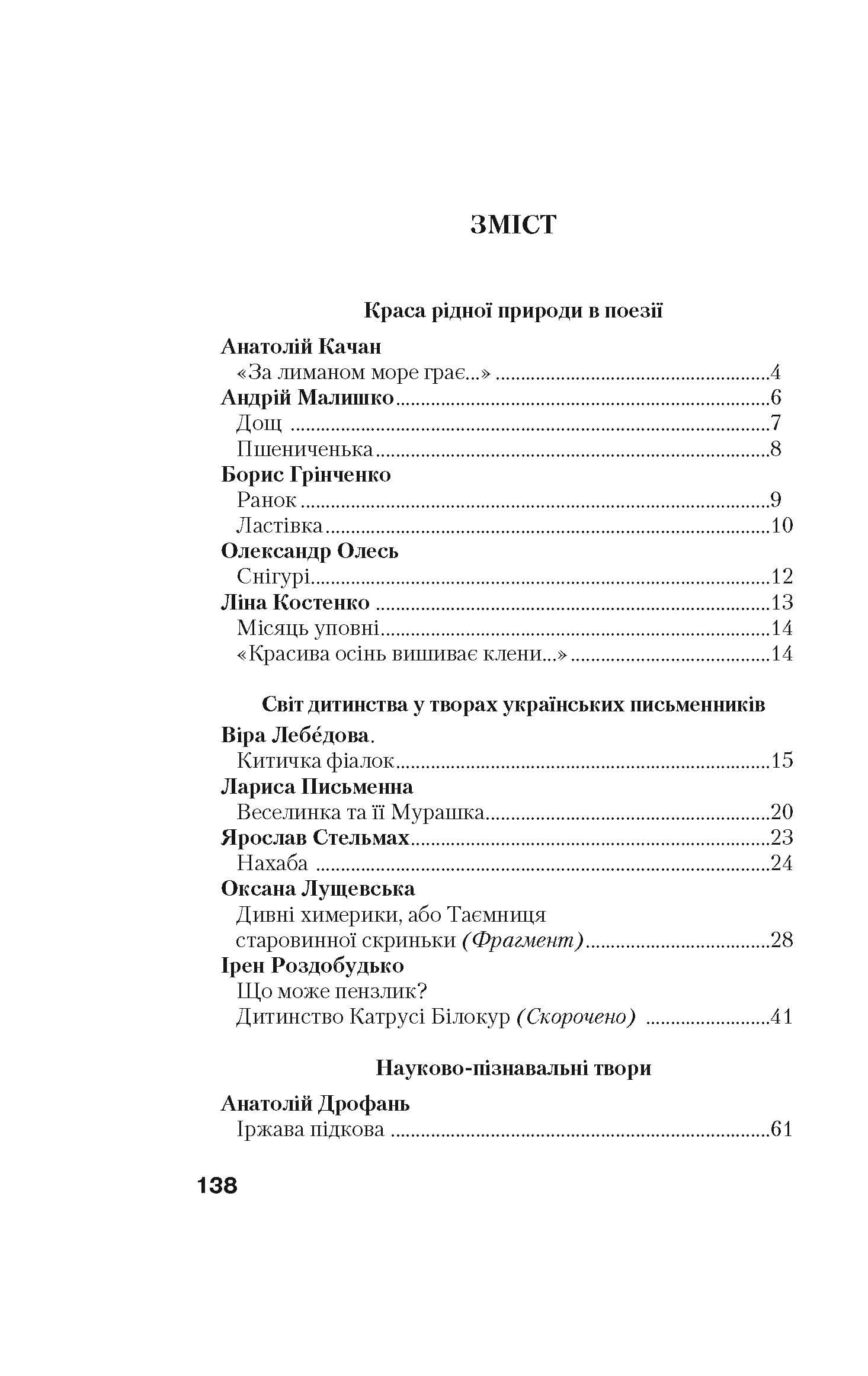 Зображення 4